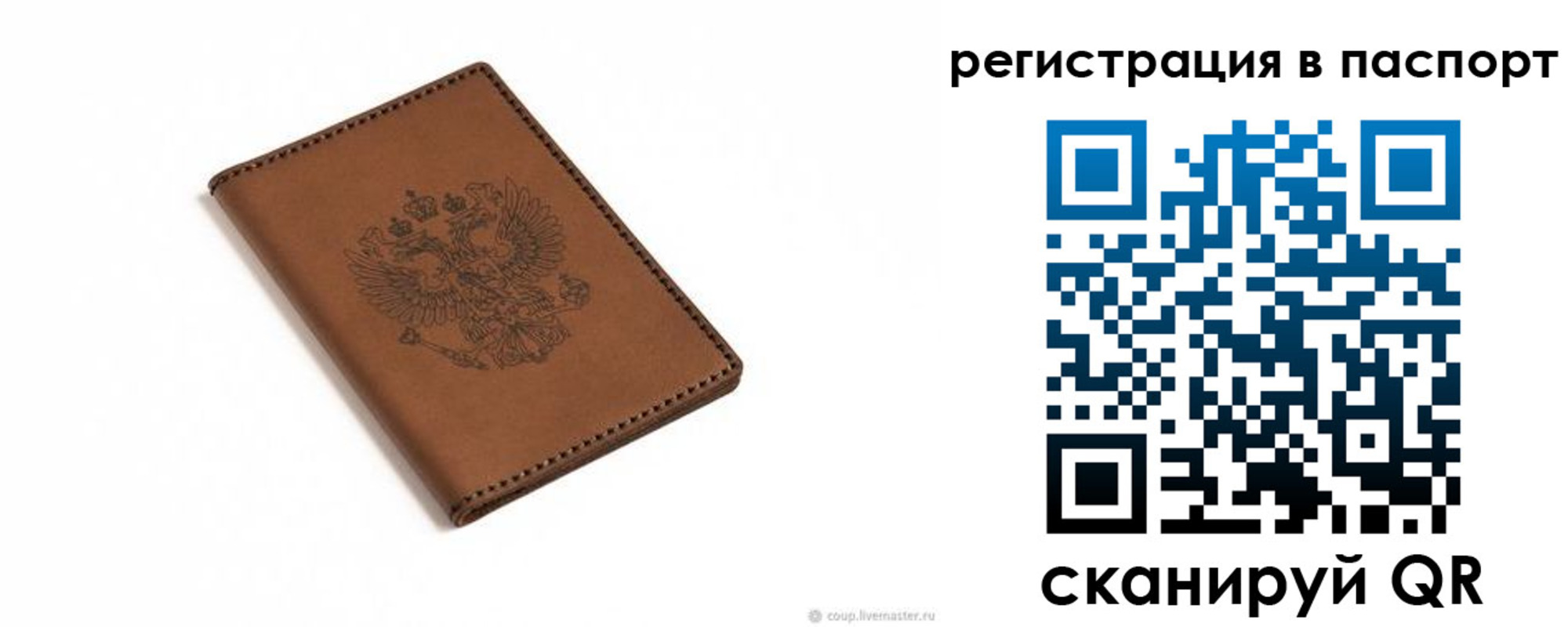 прописка от собственника в Сорочинске