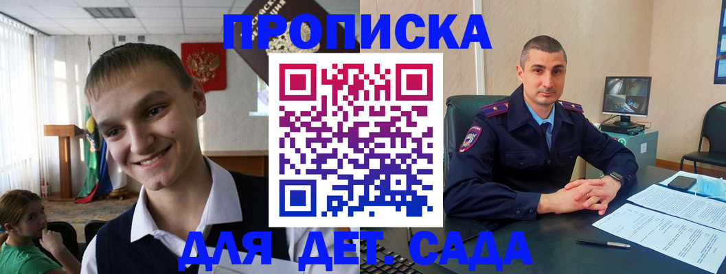 временная регистрация законно в Сорочинске
