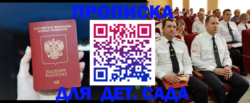 где прописаться в Сорочинске
