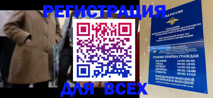 прописка в квартире в Сорочинске