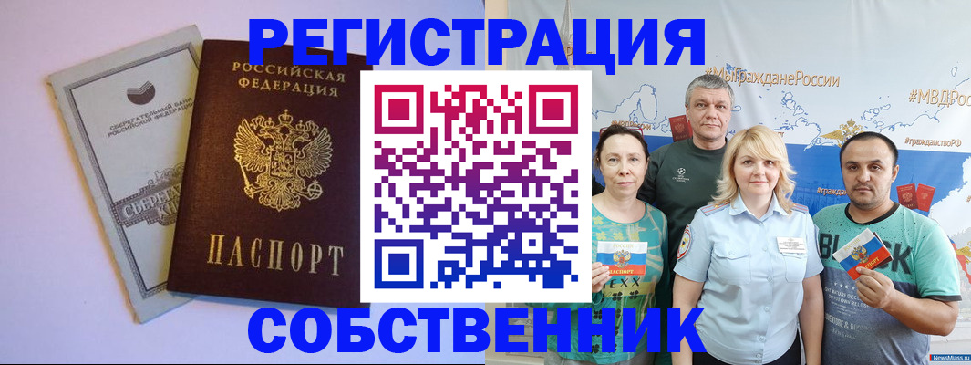 прописка для кредита в Сорочинске